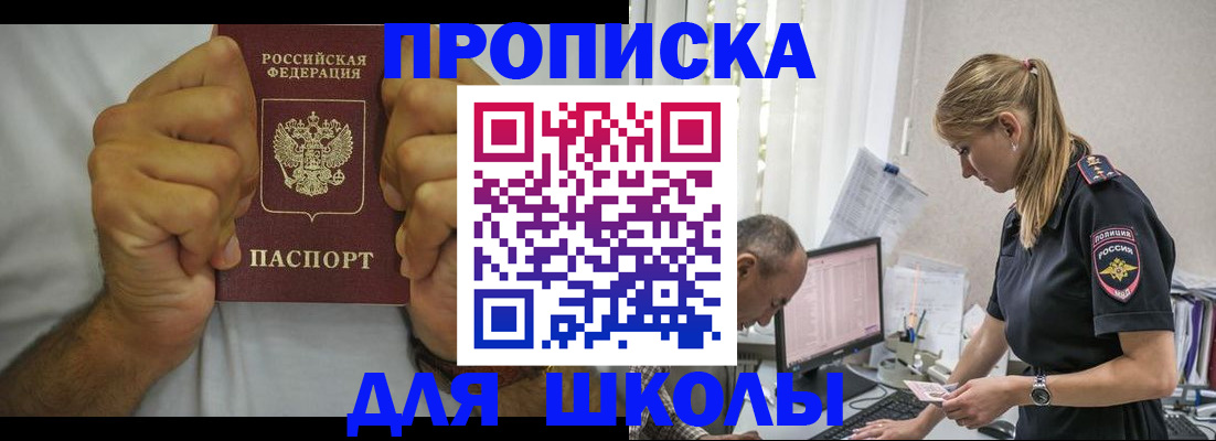 регистрация для дет. сада в Лабытнанги